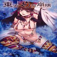 Touhou Dj - Touhou Shattered Phantasma