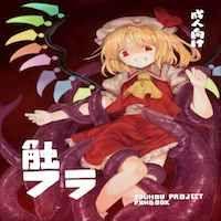 Touhou Project Dj - Shoku Fura
