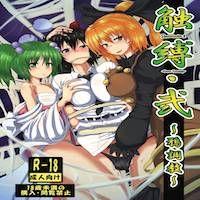 Touhou Project Dj - Shokubaku 2 ~karasu Choukyou~