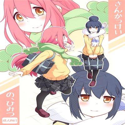 Triangle Secret