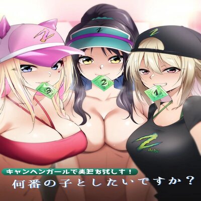 Trying Out The Campaign Girl! Which Girl Would You Like To Be With?