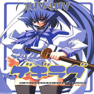 Tuv-luv