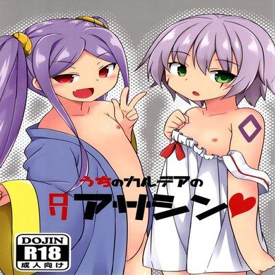 Uchi No Chaldea No Loli Assassin