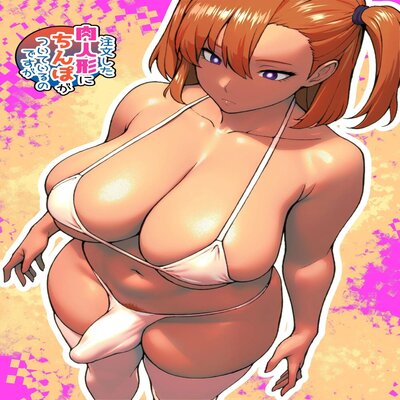 Uhhh, The Fleshdoll I Ordered Has A Dick...?