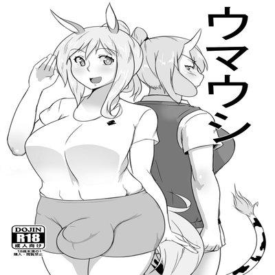 Umaushi