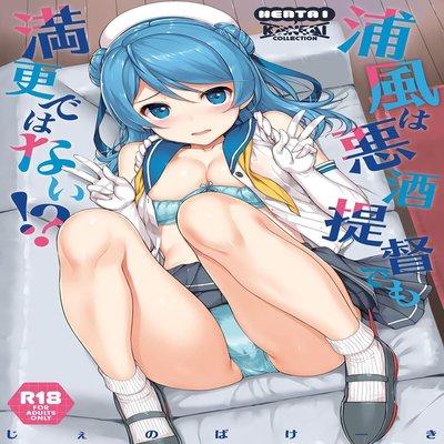 Urakaze Wa Akushu Teitoku Demo Manzara Dewanai!?