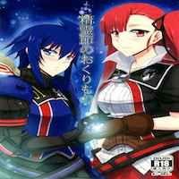 Valkyria Chronicles 3 Dj - Seirei Fushi Nookurimono