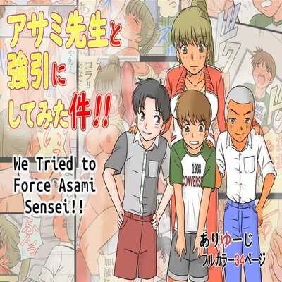 We Tried To Force Asami-sensei