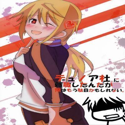 While I Get Employed At The Dunois Company (name Subject To Change), I'm Probably Useless Now [ecchi]