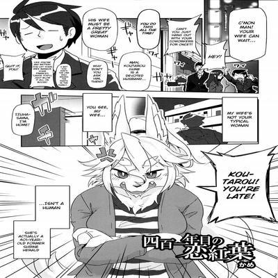 Yonhyakuichinenme No Koimomiji