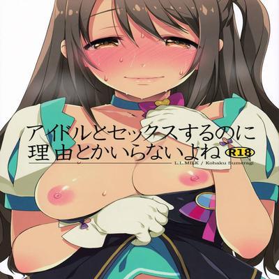 You Don't Need A Reason To Have Sex With An Idol