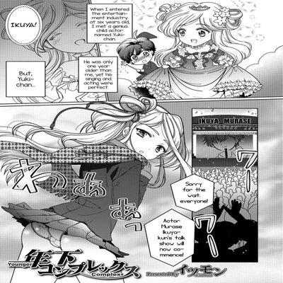 Younger Complex [yaoi]