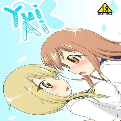 Yui X Ai