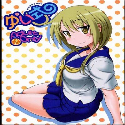 Yui-shiki