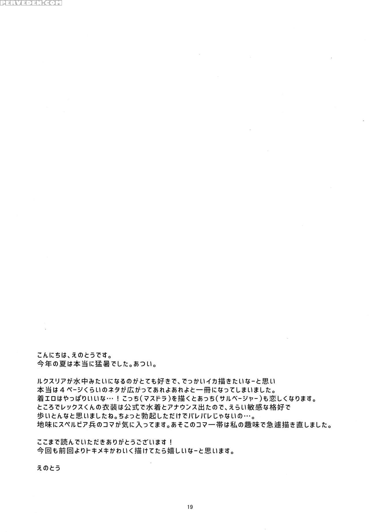 (all Star 7) [pometeor (enotou)] Luxurium (xenobla... 1