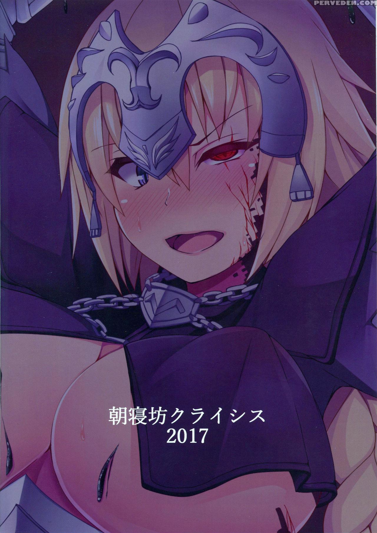 (bokura No Grand Order) [asanebou Crisis (akaneman)] Shinshoku Seijo Chaostide (fate Grand Order) [english] {darknight} Chapter 1 Page 21