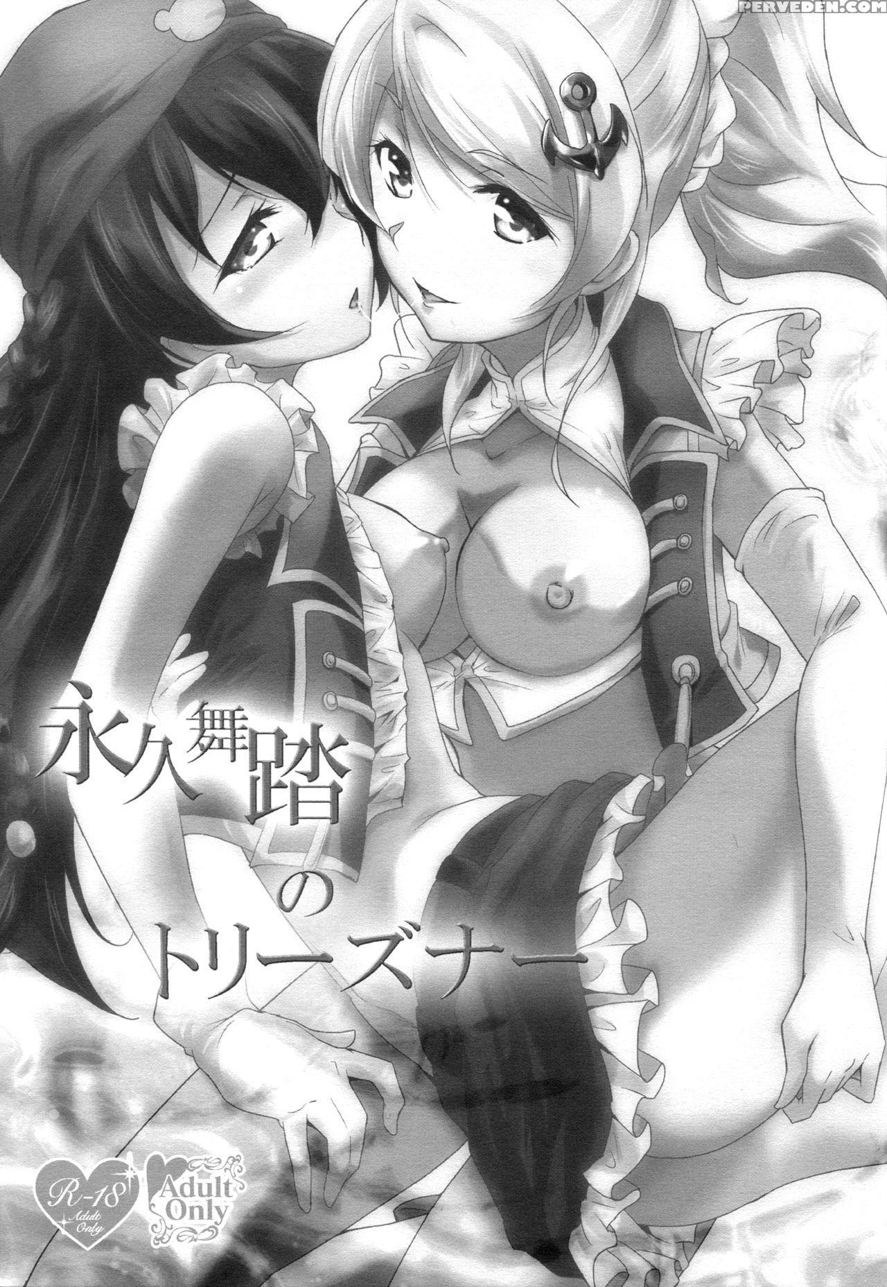 (bokura No Love Live! 10) [stratosphere (urutsu)] Eikyuu Butou No Treasoner (love Live!) [english] 1