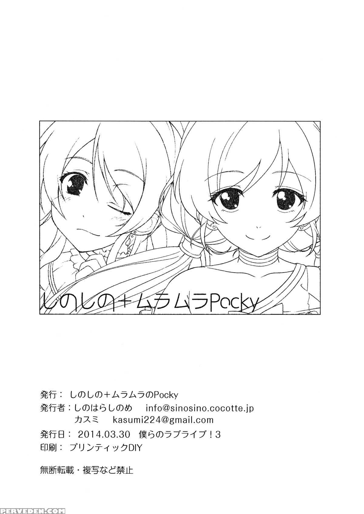 (bokura No Love Live! 3) [muramura Pocky, Sinosino (kasumi, Sinohara Sinome)] Motto! Dear Secrets (love Live!) [english] [seiyuuri&rexbandit] 1