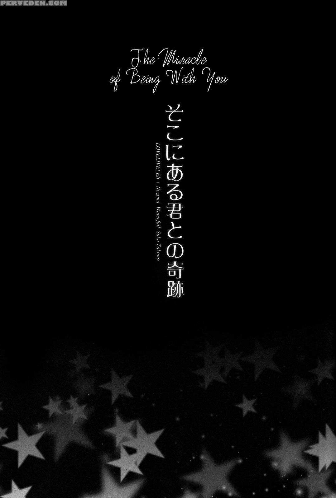(bokura No Love Live! 4) [waterfall (takano Saku)] Soko Ni Aru Kimi To No Kiseki (love Live!) [english] [gib] 1