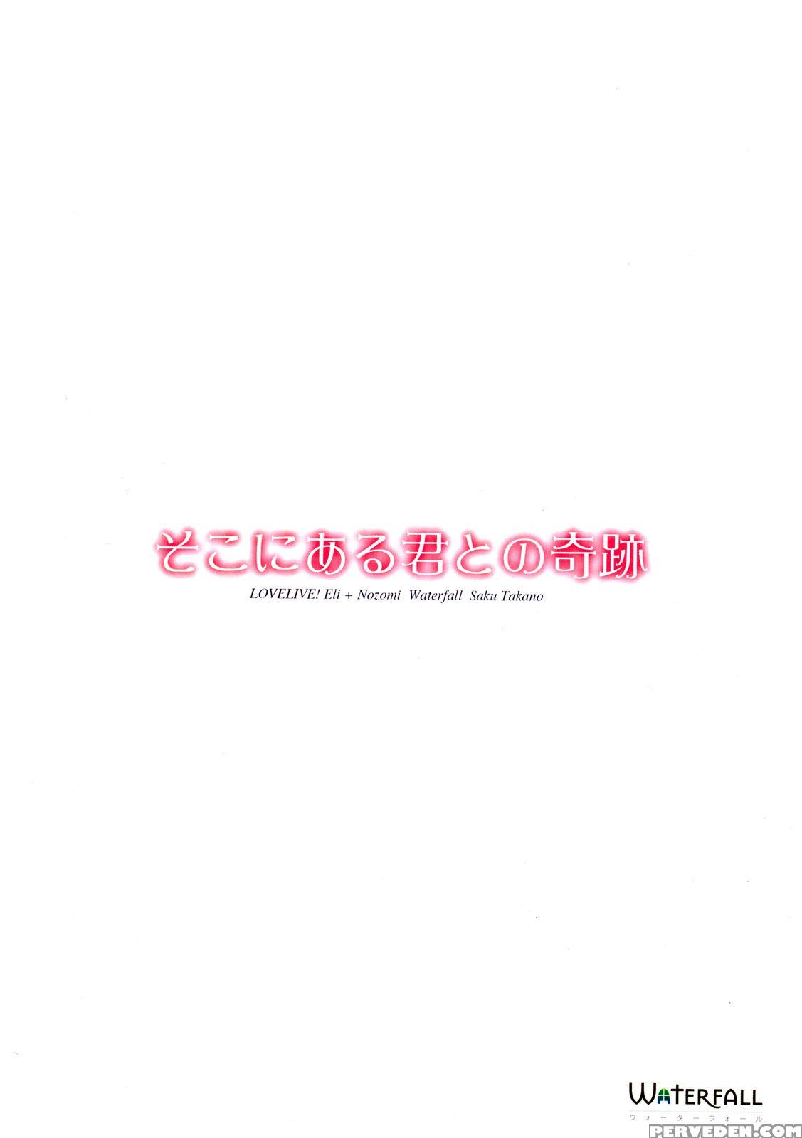 (bokura No Love Live! 4) [waterfall (takano Saku)] Soko Ni Aru Kimi To No Kiseki (love Live!) [english] [gib] 1