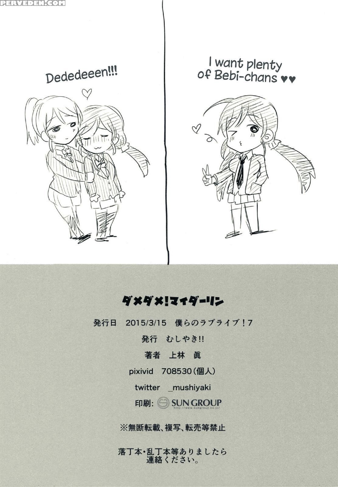 (bokura No Love Live! 7) [mushiyaki!! (kanbayashi Makoto)] Dame Dame! My Darling | My Useless Useless Darling (love Live!) [english] {seiyuuri & Rexbandit} Chapter 1 Page 62