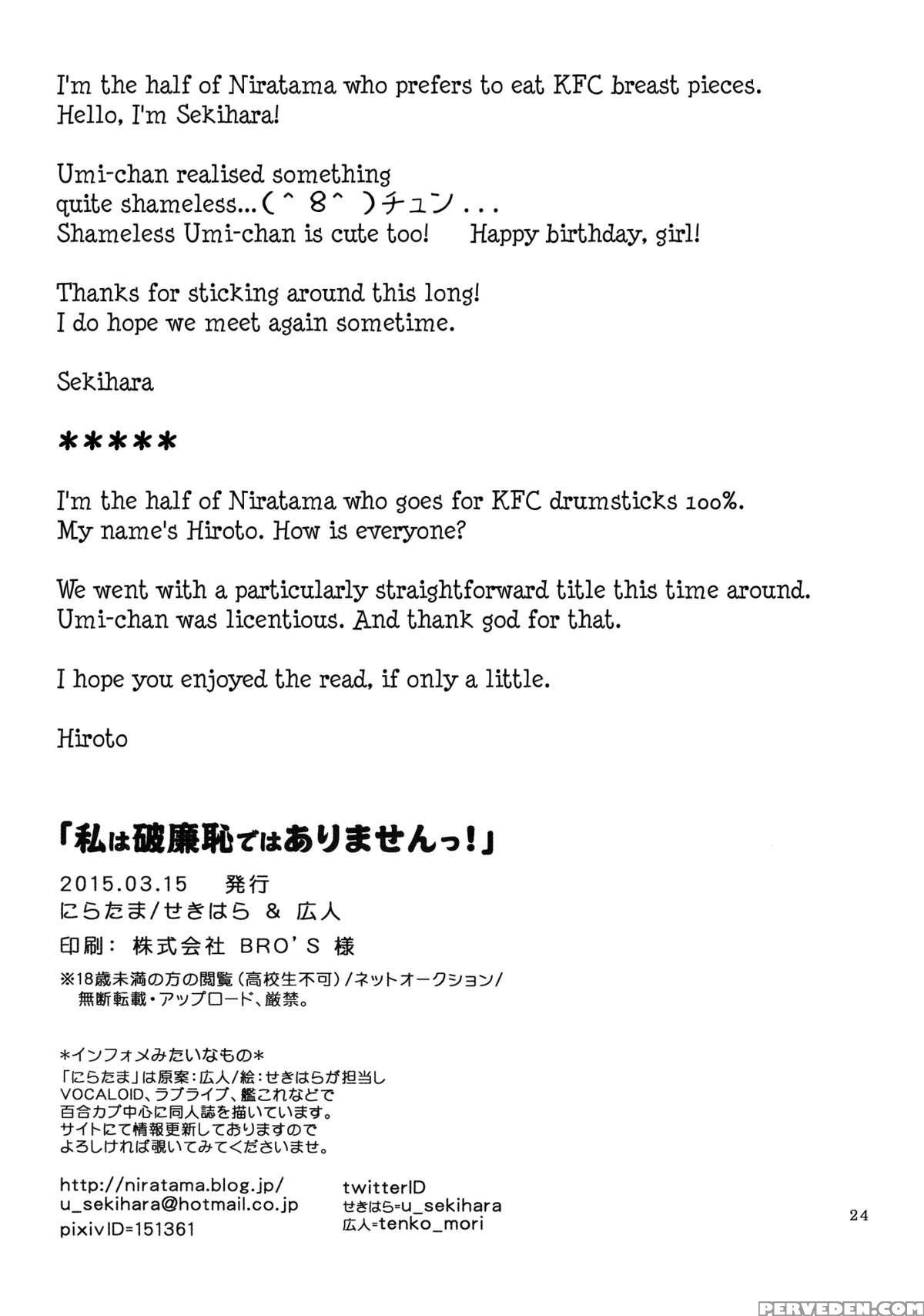 (bokura No Love Live! 7) [niratama (sekihara, Hiroto)] Watashi Wa Harenchi Dewa Arimasen! - I'm Not A Licentious Person! (love Live!) [english] [nom De Plume] 1