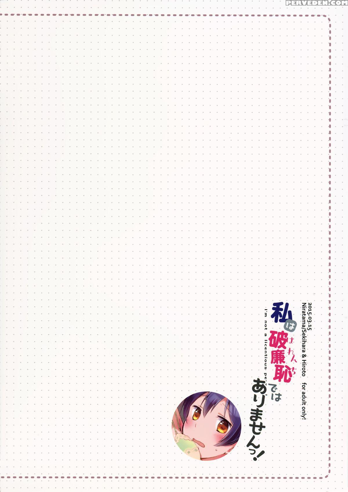 (bokura No Love Live! 7) [niratama (sekihara, Hiroto)] Watashi Wa Harenchi Dewa Arimasen! - I'm Not A Licentious Person! (love Live!) [english] [nom De Plume] 1