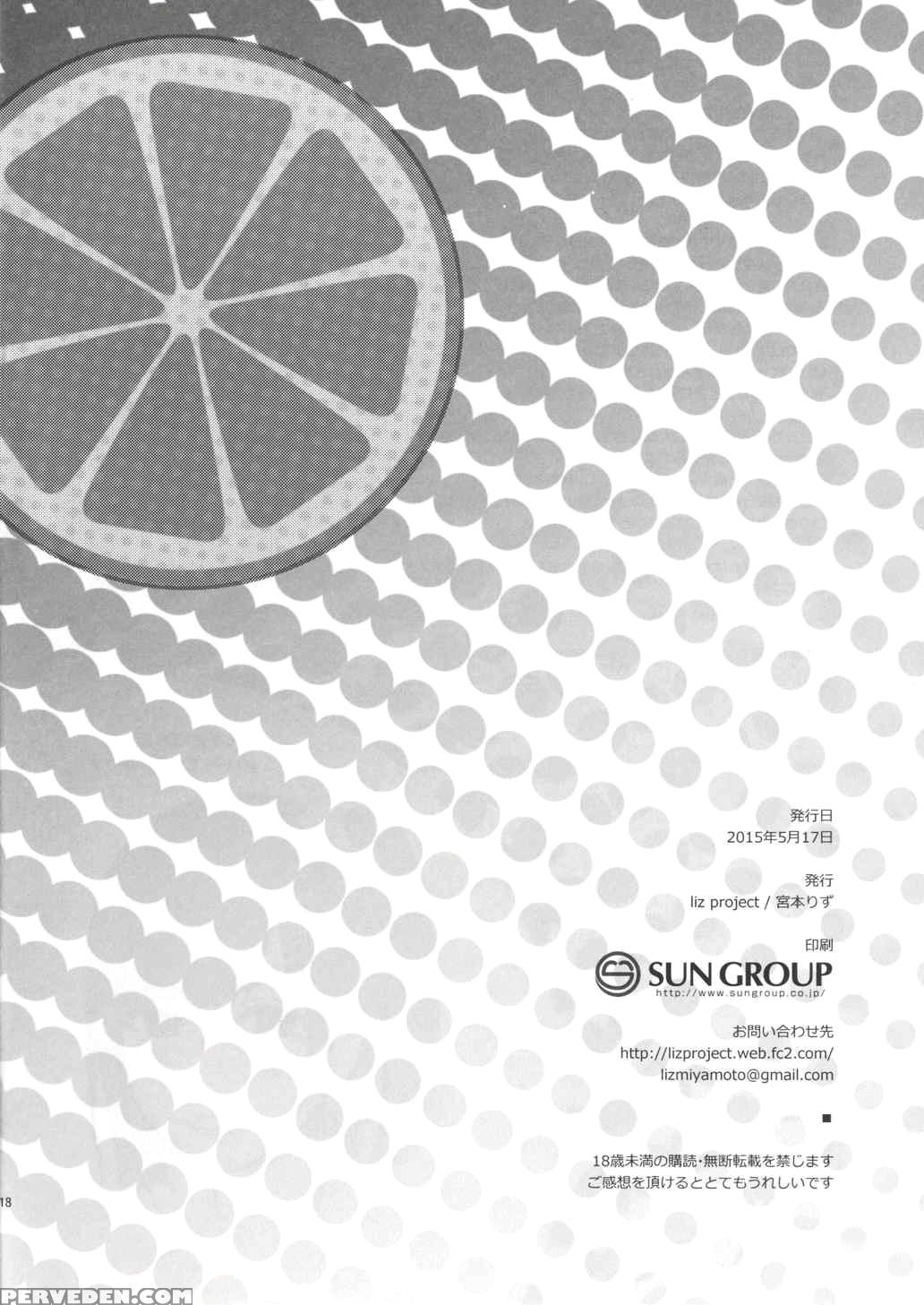 (bokura No Love Live! 8) [liz Project (miyamoto Liz)] Honoka To Icha Love Ecchi (love Live!) [english] {doujin-moe.us} Chapter 1 Page 17