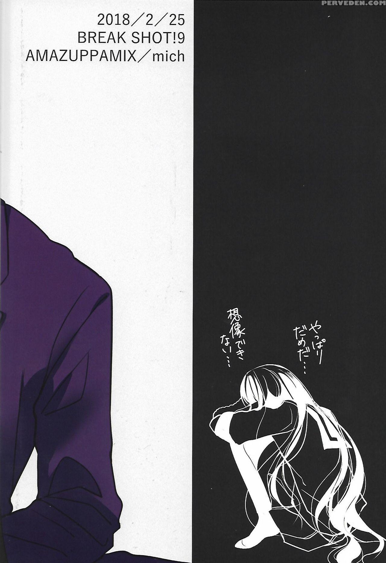 (break Shot! 9) [amazuppa Mix (mich)] First Lovely Night (new Danganronpa V3) [english] [phantomsjoker] 1