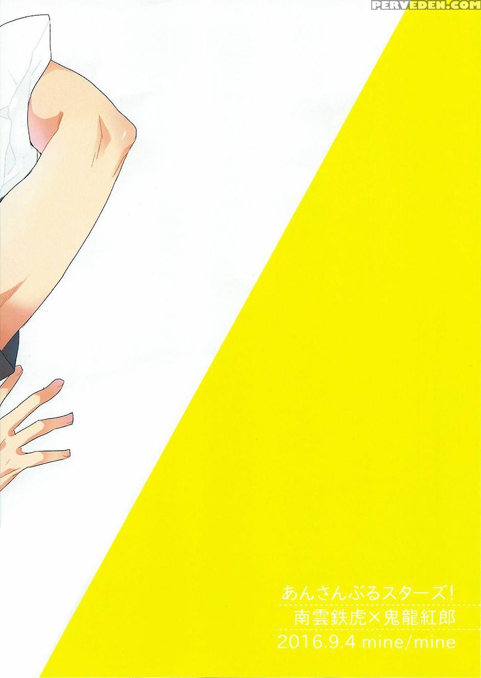 (brilliant Days 4) [mine Mine (misode)] Taishou No Ecchi! - Taishou, You Pervert! (ensemble Stars!) [english] [anzu] 1