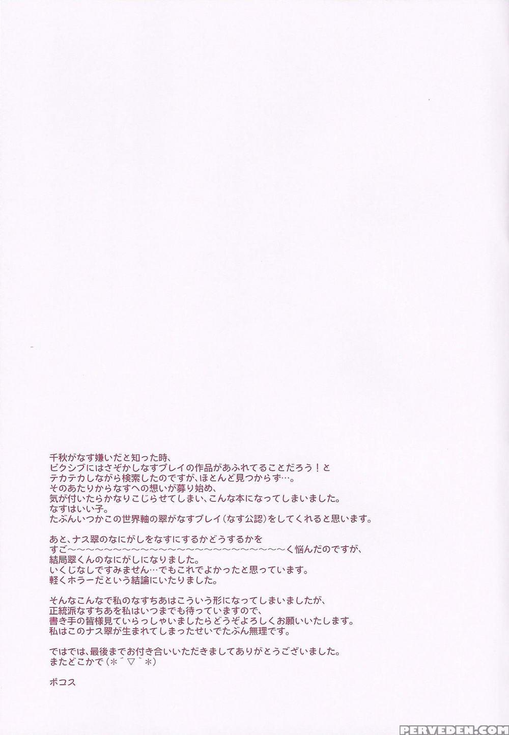 (brilliant Days 4) [poet (pokosu)] Takamine-kun Chi No Nasu-kun | Takamine-kun And Eggplant-kun (ensemble Stars!) [english] [anzu] 1