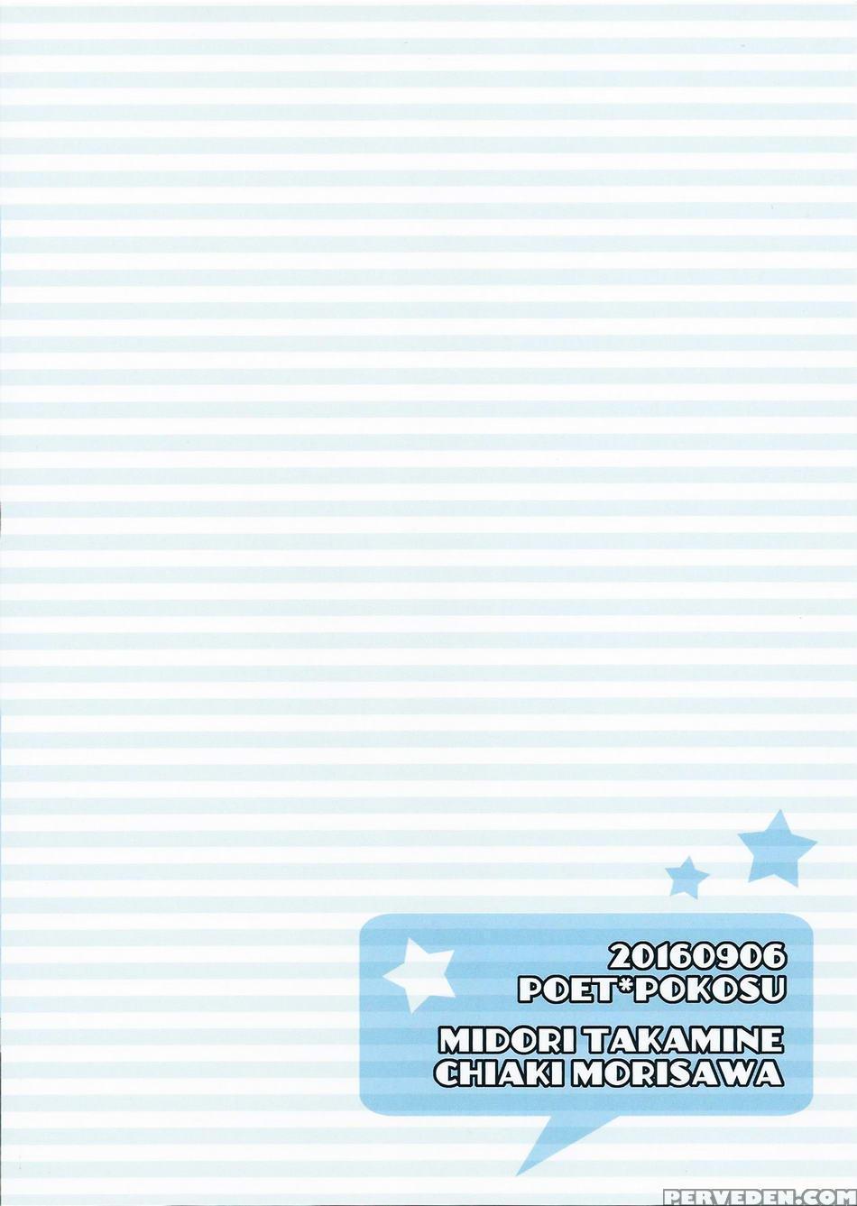 (brilliant Days 5) [poet (pokosu)] Takamine! Dakara Sono! Areda! (ensemble Stars!) [english] [anzu] 1