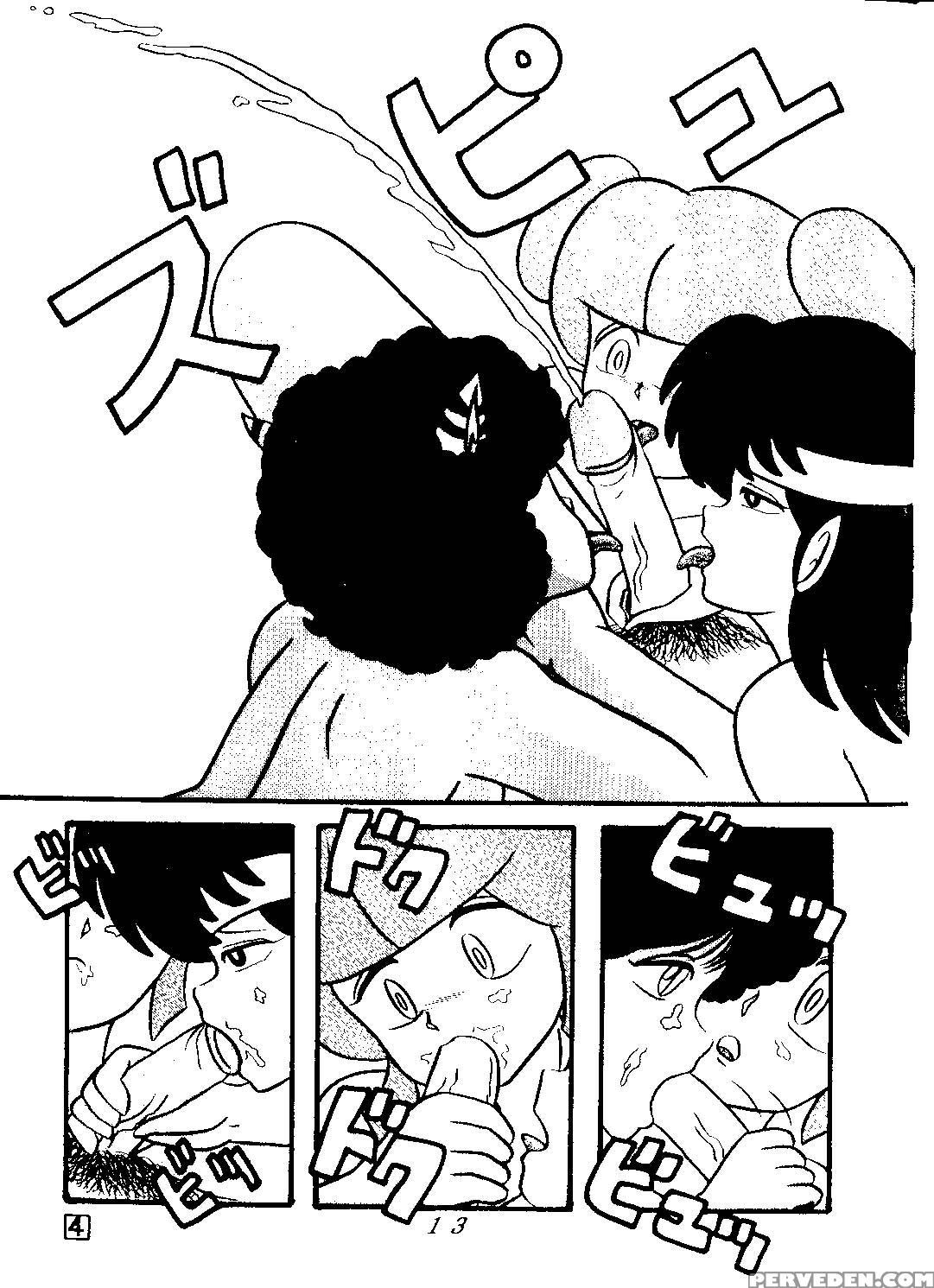 (c38) [tropism (tokimiran)] Tropism 3 (urusei Yatsura, Ranma 1 2) [english] 1