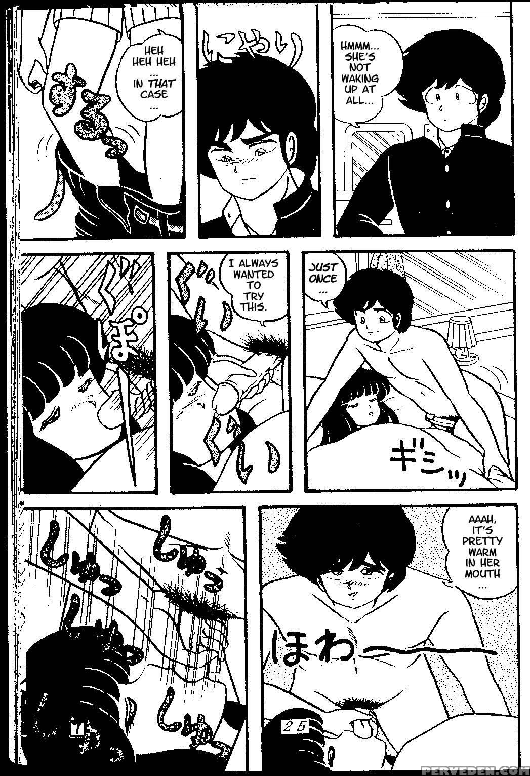 (c38) [tropism (tokimiran)] Tropism 3 (urusei Yatsura, Ranma 1 2) [english] 1