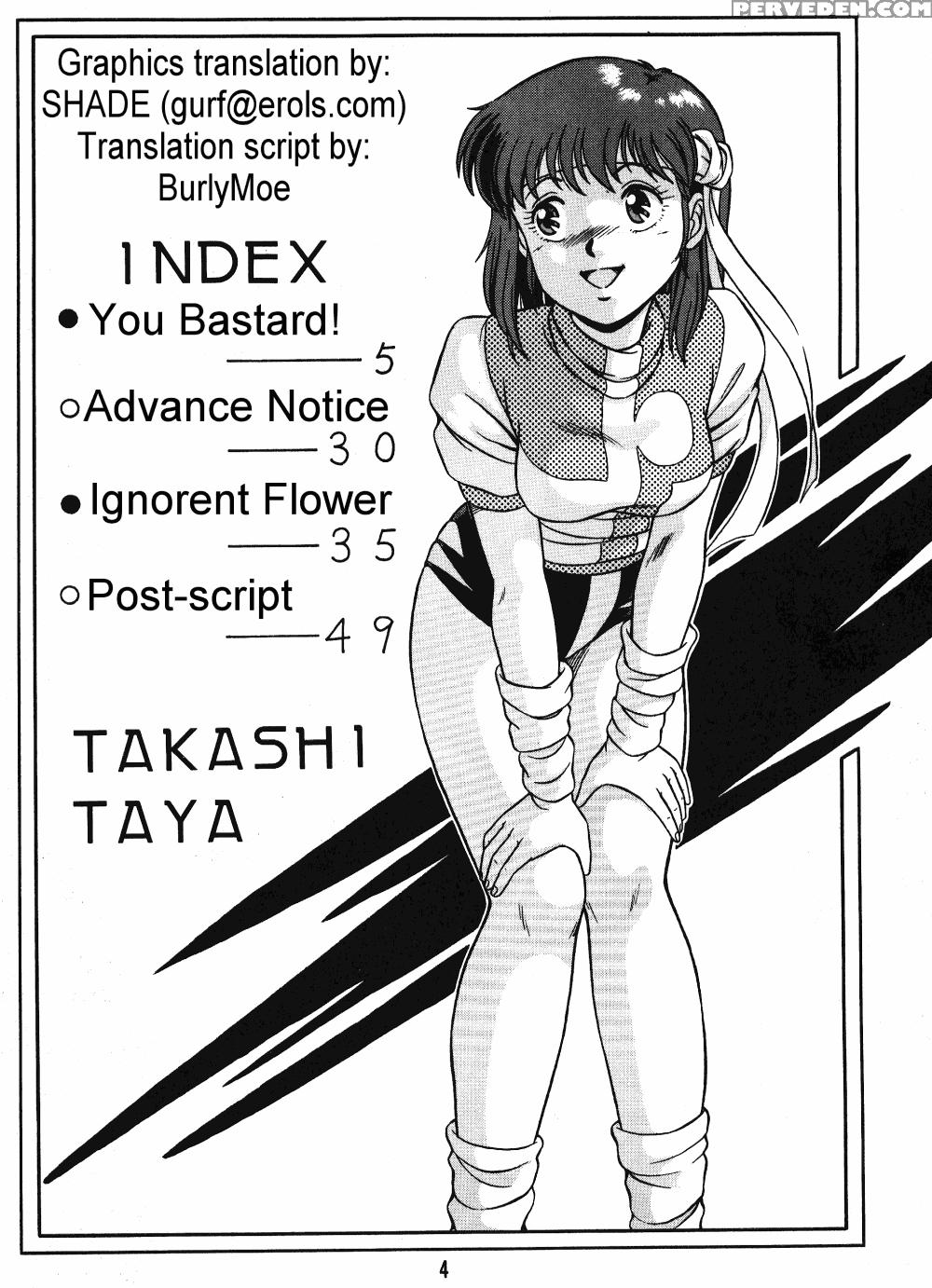 (c42) [takashita-ya (taya Takashi)] Tendou-ke No Musume Tachi Vol. 3 | Women Of The Tendo House (ranma 1 2) [english] 1