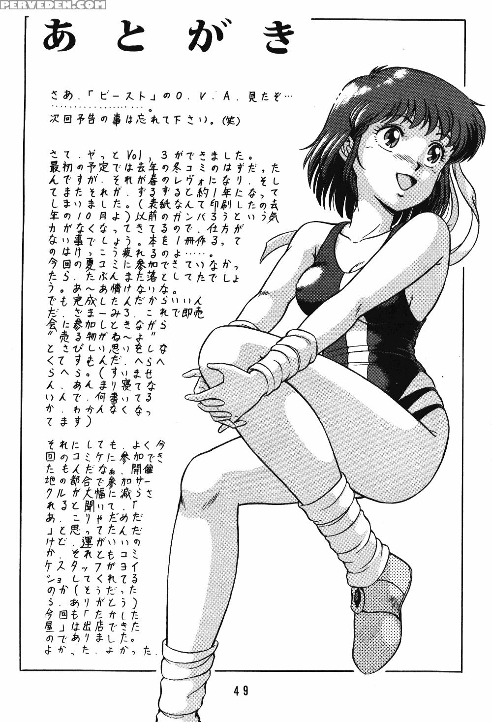 (c42) [takashita-ya (taya Takashi)] Tendou-ke No Musume Tachi Vol. 3 | Women Of The Tendo House (ranma 1 2) [english] 1
