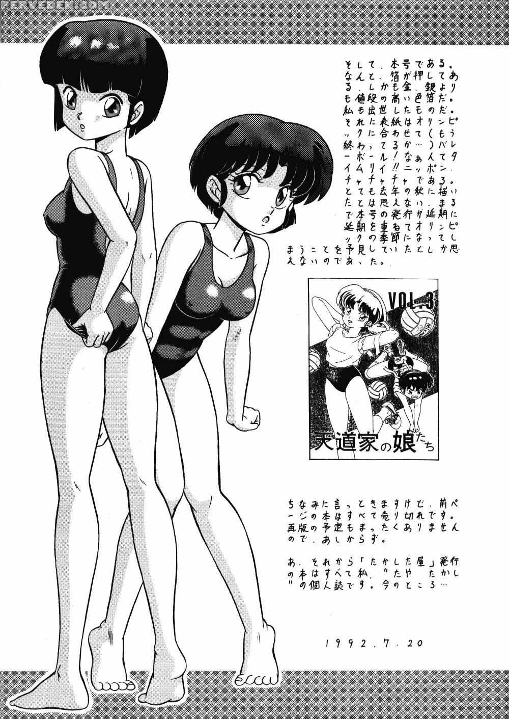 (c42) [takashita-ya (taya Takashi)] Tendou-ke No Musume Tachi Vol. 3 | Women Of The Tendo House (ranma 1 2) [english] 1