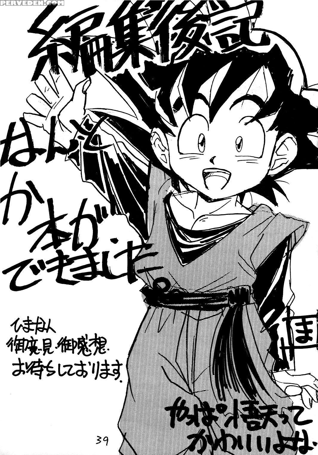 (c45) [tange Kentou Club (various)] Go Go 18 Gou (... 1
