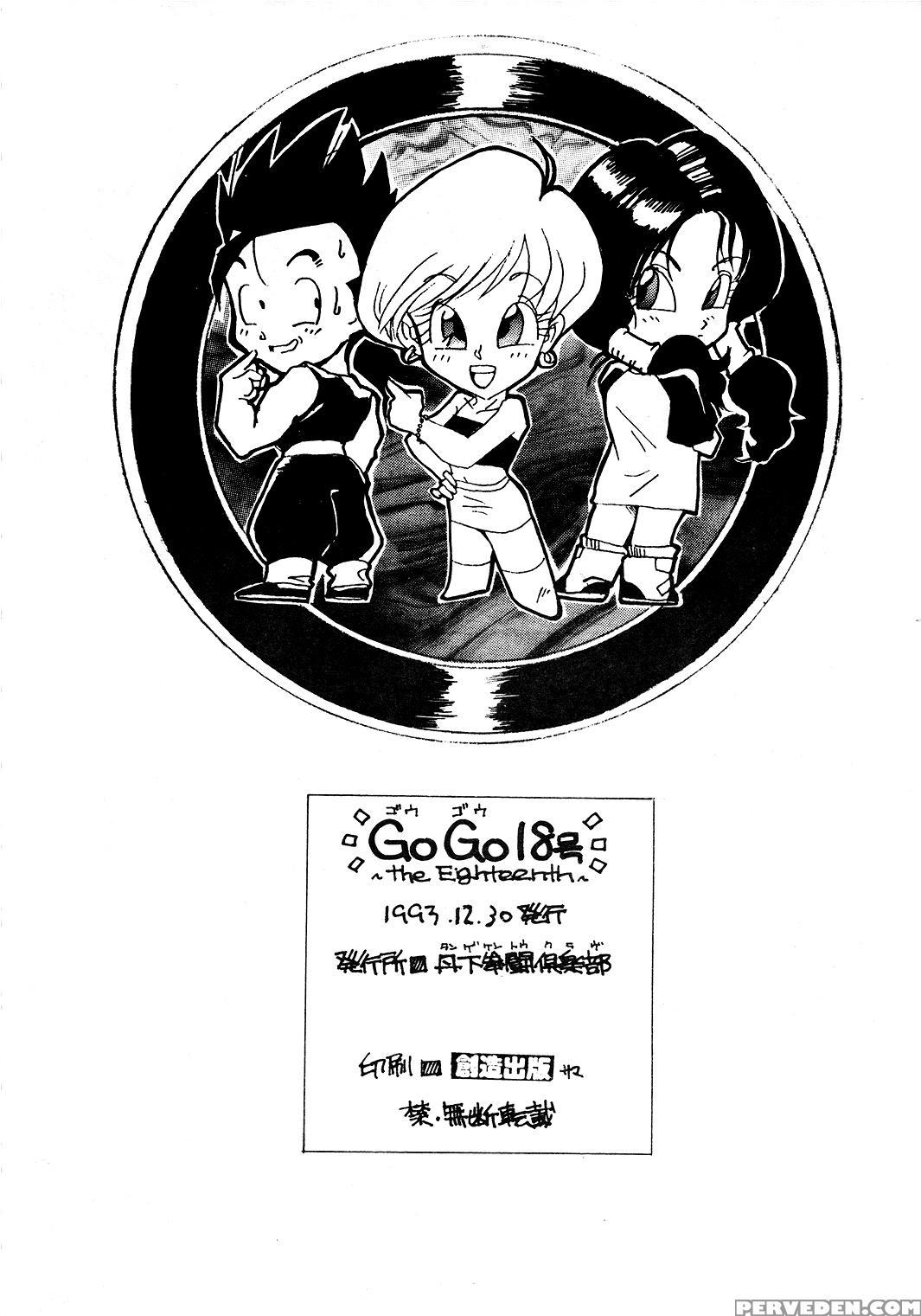 (c45) [tange Kentou Club (various)] Go Go 18 Gou (... 1