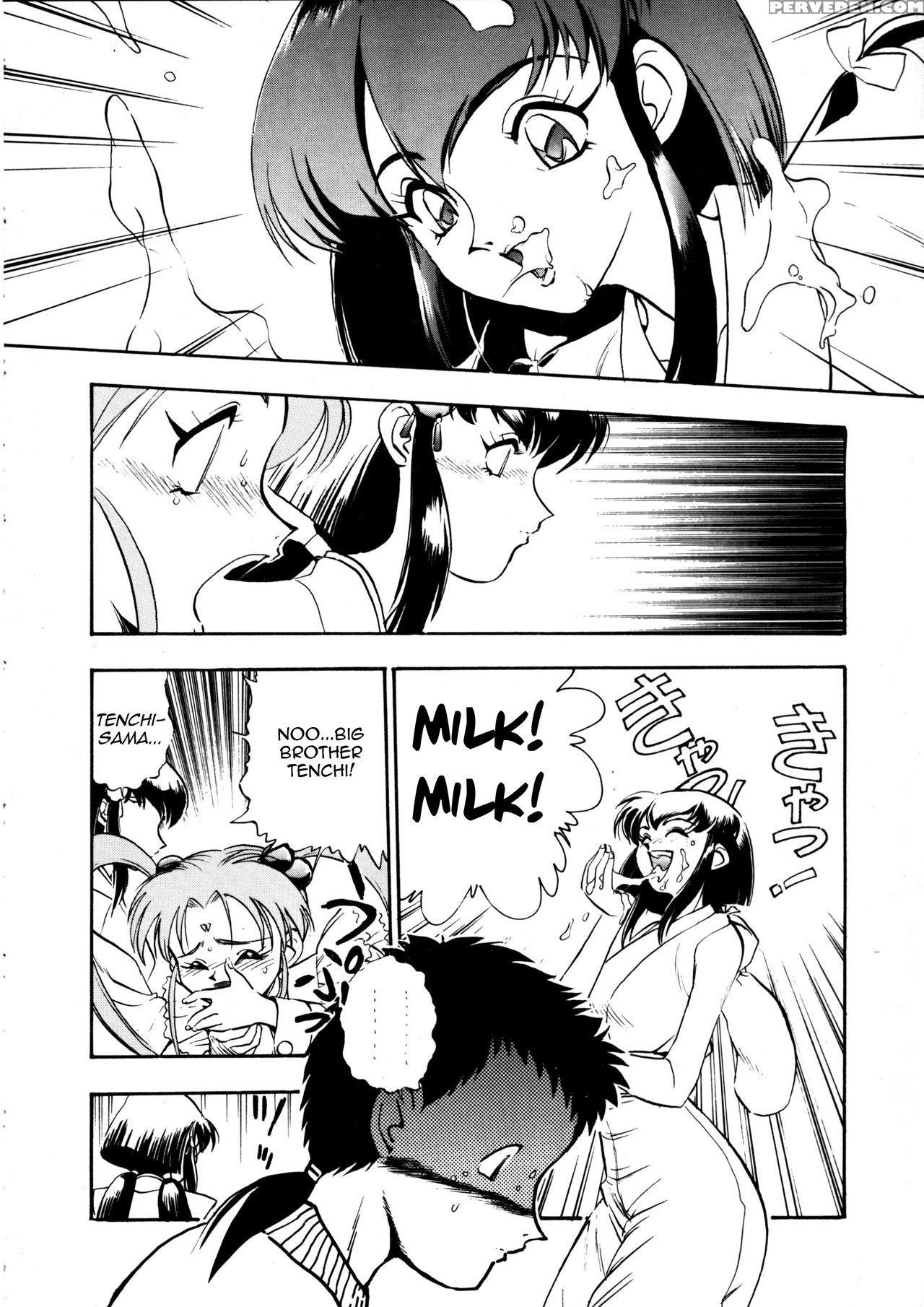 (c47) [koa (yugawara Atami)] Aeka Na Asa + Aeka No Yoru (enema No Tenchi 2) (tenchi Muyo!) [english] [triplesevenscans] Chapter 1 Page 13