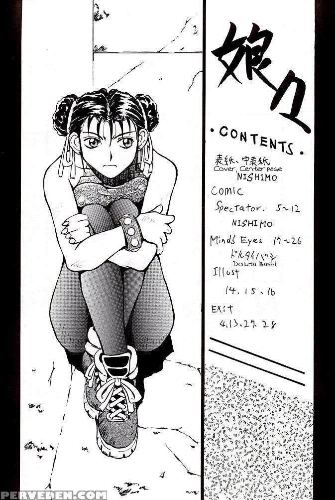 (c48) [dengana (doluta Ibashi, Nishimo)] Nyan Nyan (street Fighter) [english] [tigoris Translates] 1