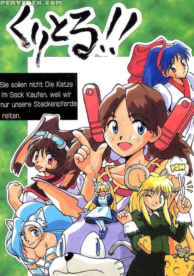 (c51) [cu-little2 (beti, Magi)] Cu-little!! (various) [english] 1