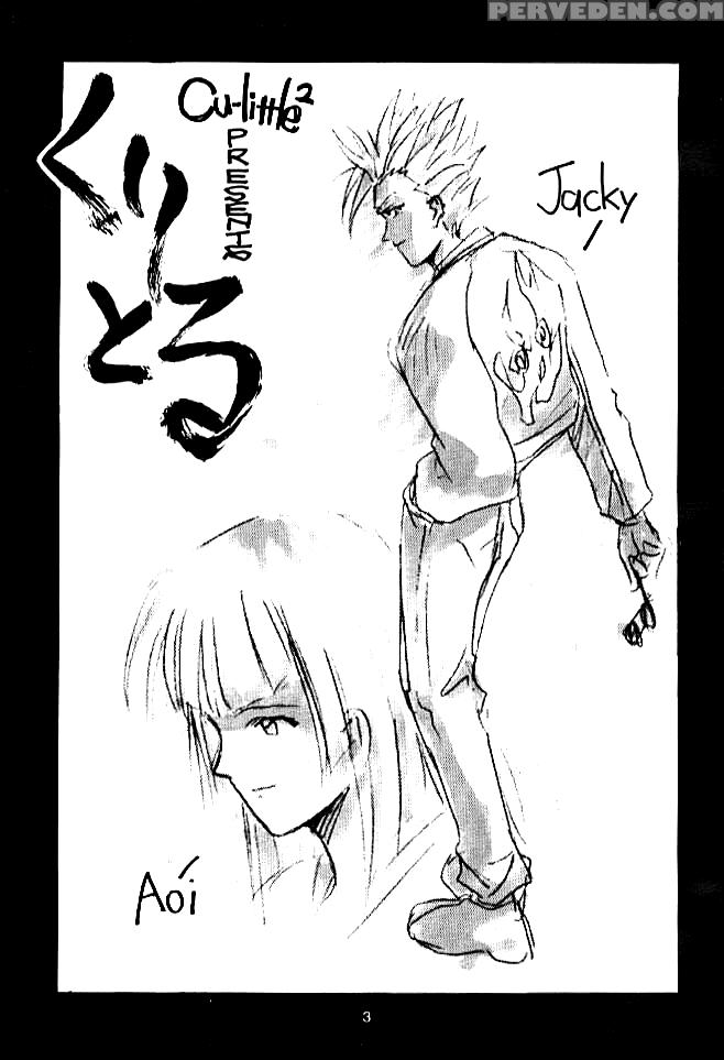 (c51) [cu-little2 (beti, Magi)] Cu-little!! (various) [english] 1