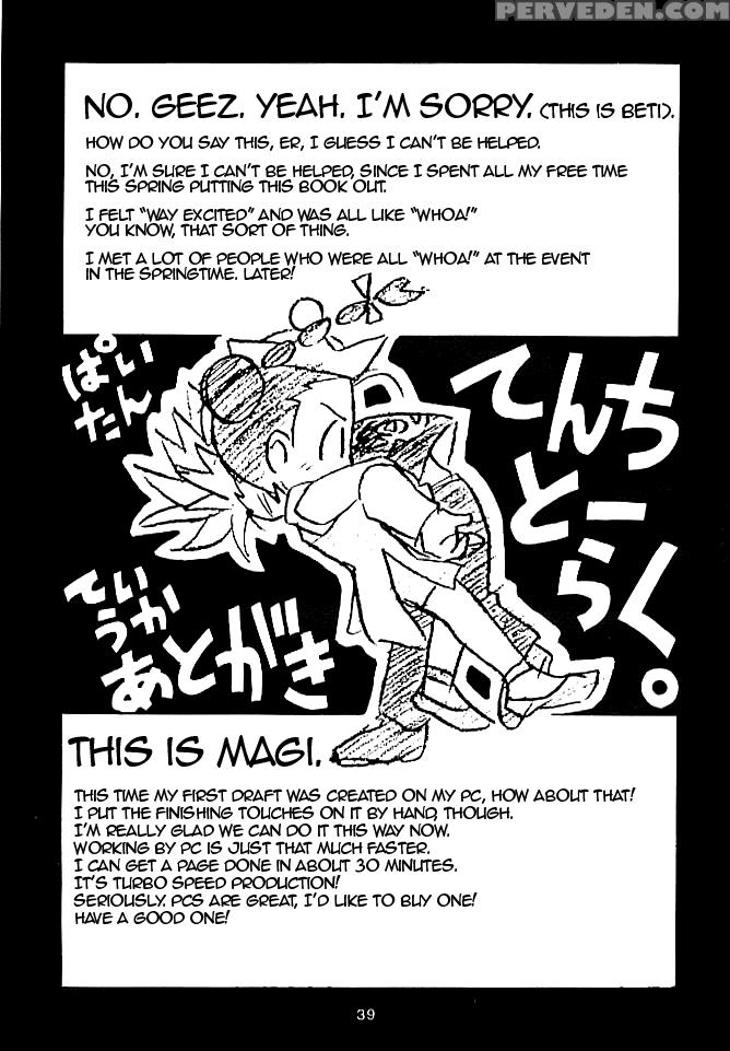 (c51) [cu-little2 (beti, Magi)] Cu-little!! (various) [english] 1