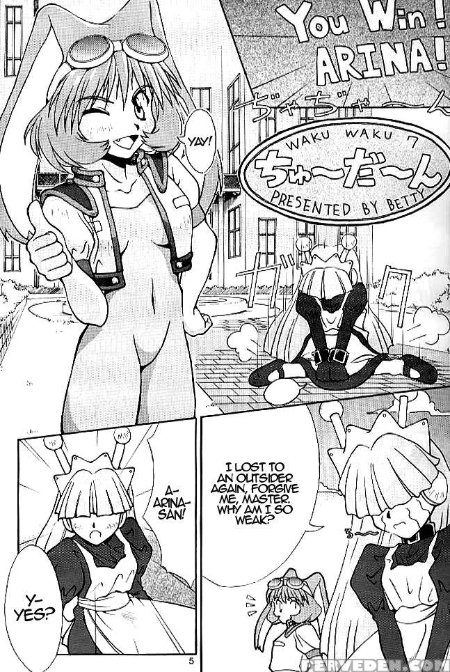 (c51) [cu-little2 (beti, Magi)] Cu-little!! (various) [english] 1