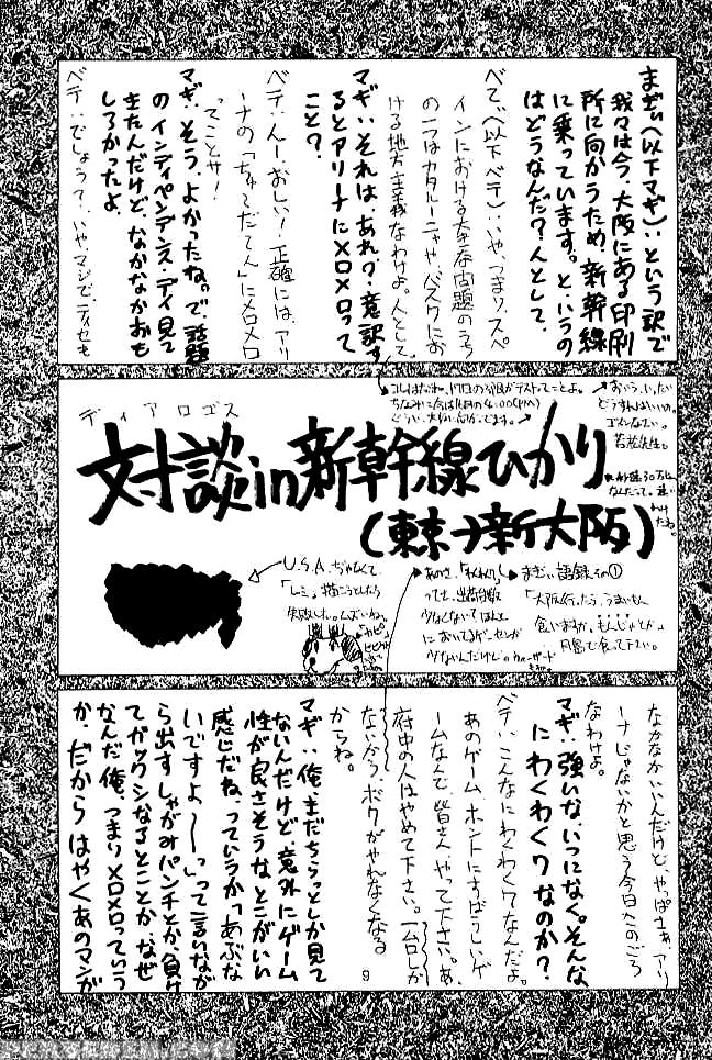 (c51) [cu-little2 (beti, Magi)] Cu-little!! (various) [english] 1