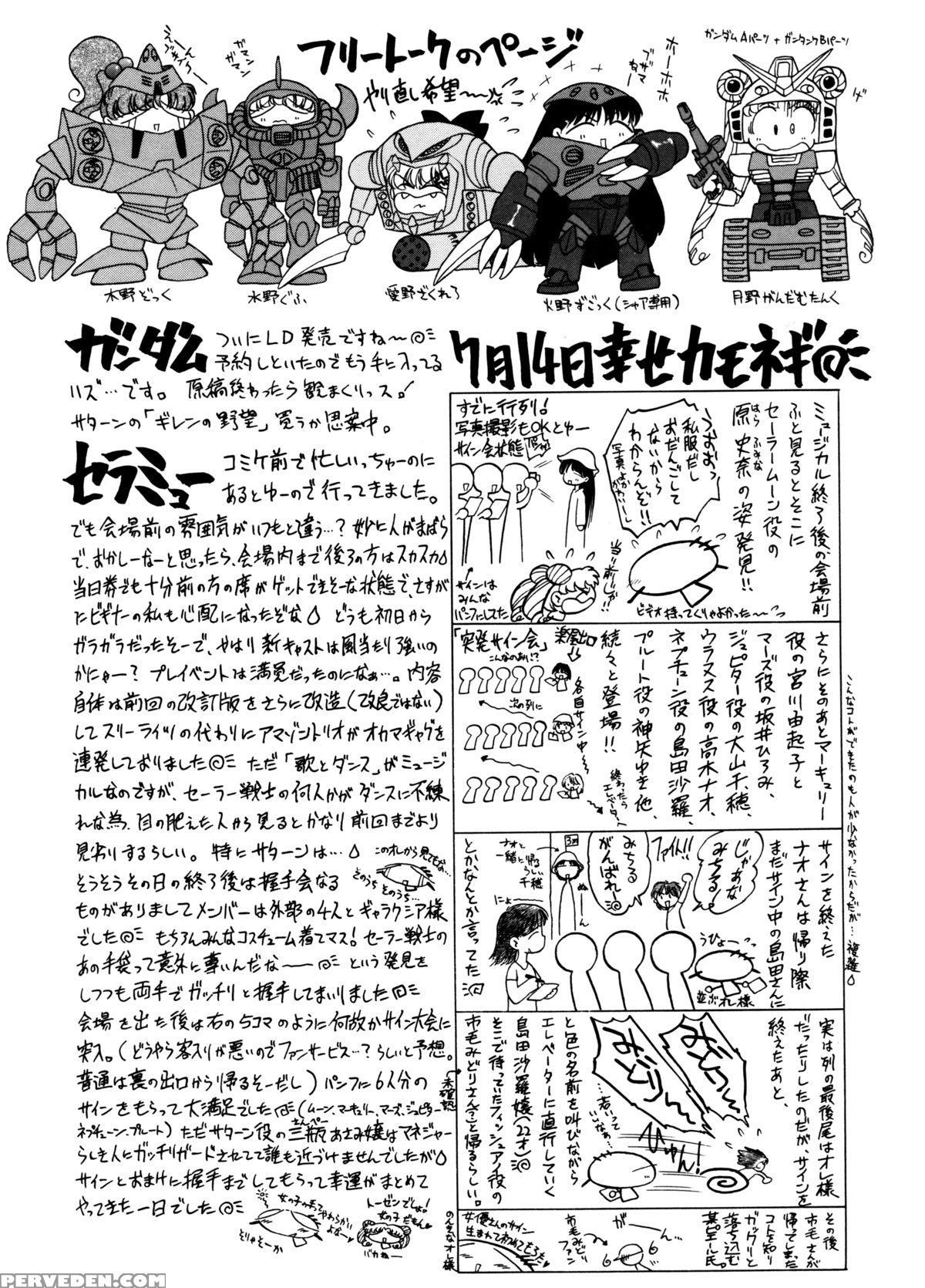 (c54) [black Dog (kuroinu Juu)] Magician's Red (bishoujo Senshi Sailor Moon) [english] [ehcove & Anon] 1