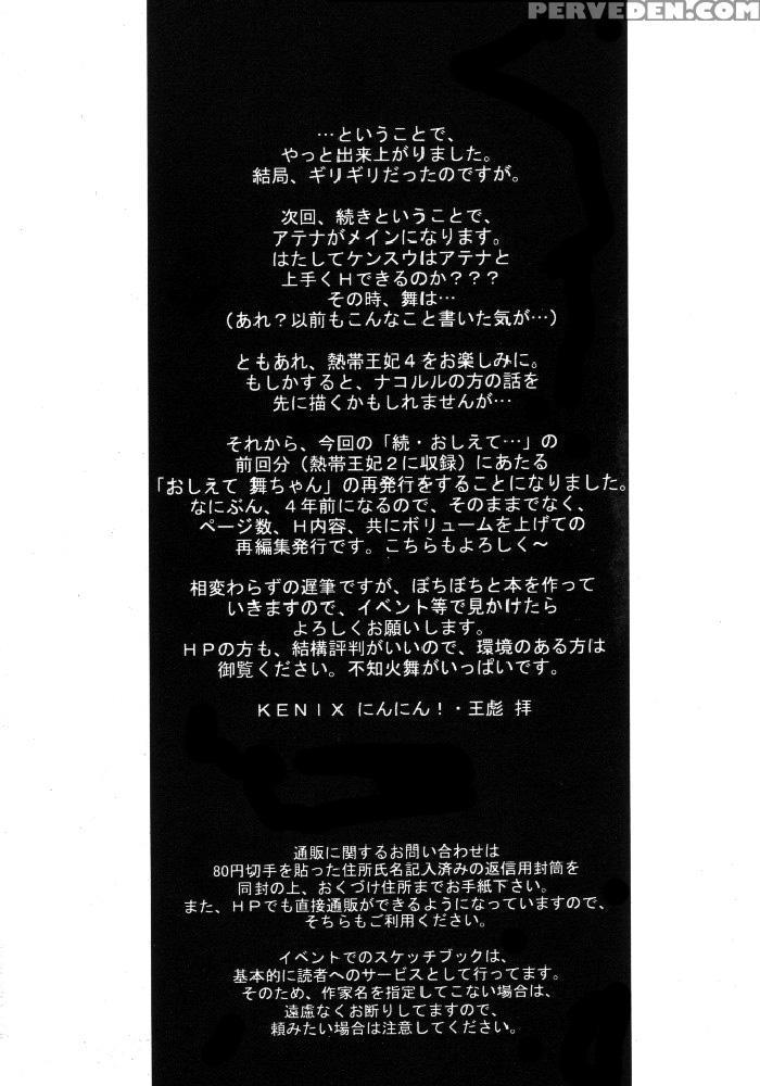 (c55) [kenix (ninnin!, Wan-pyo)] Nettai Ouhi 3 (king Of Fighters) [english] [ehcove] 1