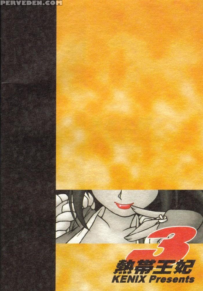 (c55) [kenix (ninnin!, Wan-pyo)] Nettai Ouhi 3 (king Of Fighters) [english] [ehcove] 1