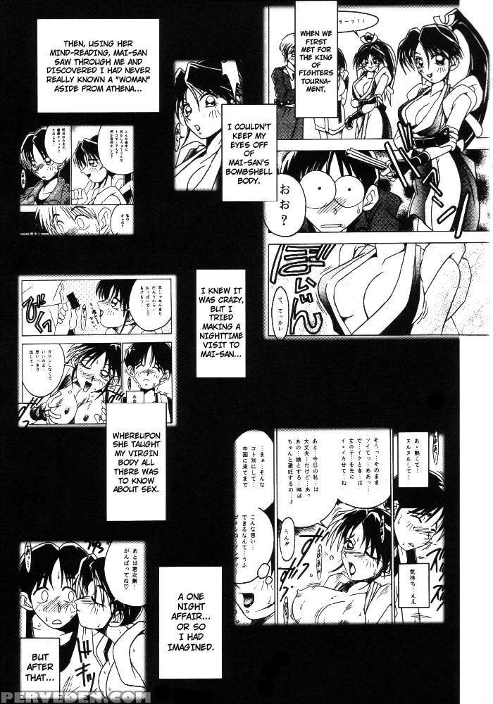 (c55) [kenix (ninnin!, Wan-pyo)] Nettai Ouhi 3 (king Of Fighters) [english] [ehcove] 1